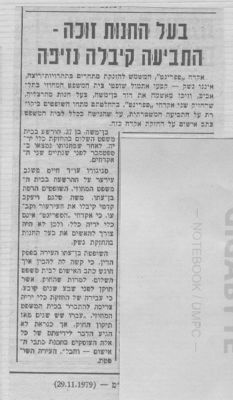 לחץ להגדלה